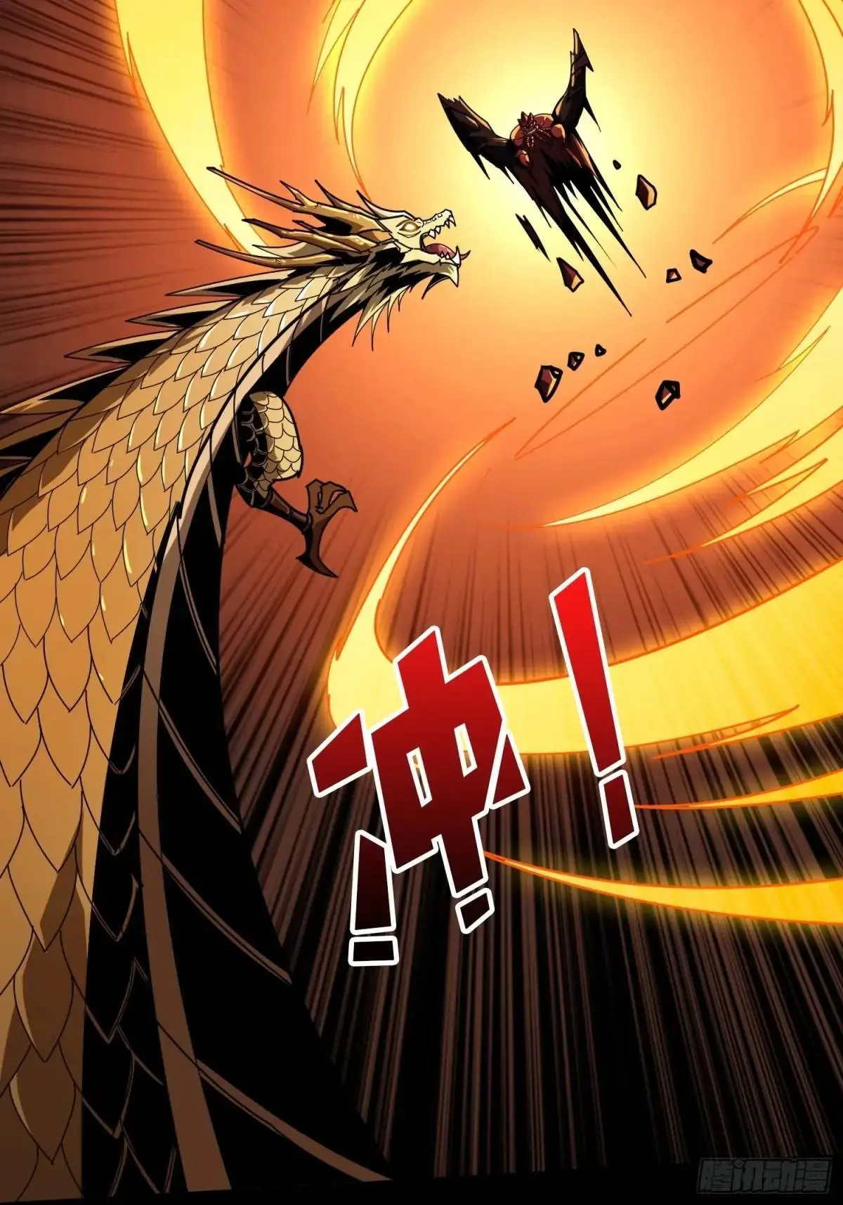 恒星级古神 第34页