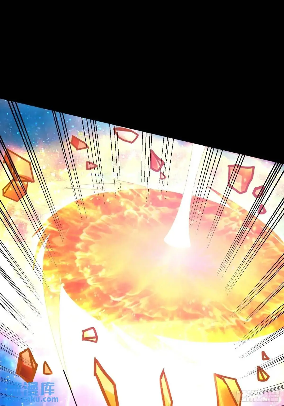 恒星级古神 第37页