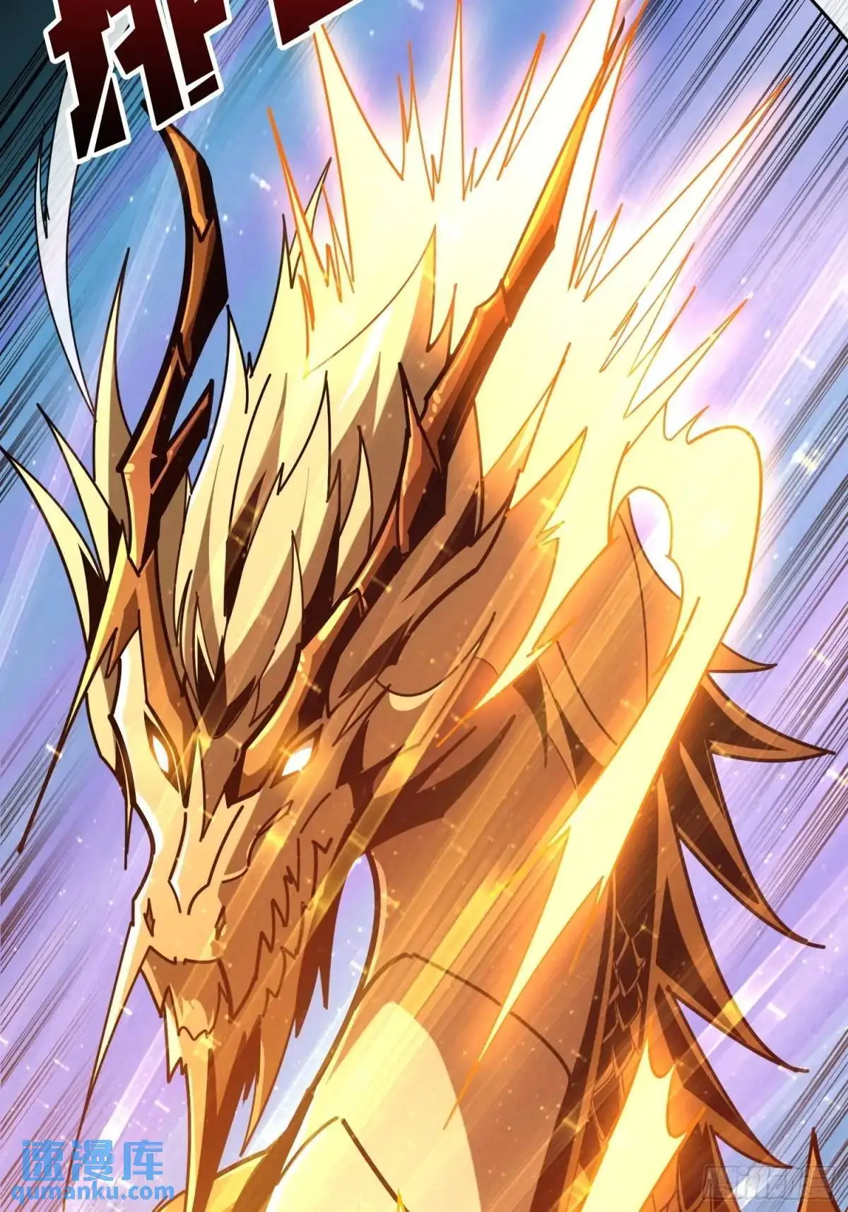 恒星级古神 第40页