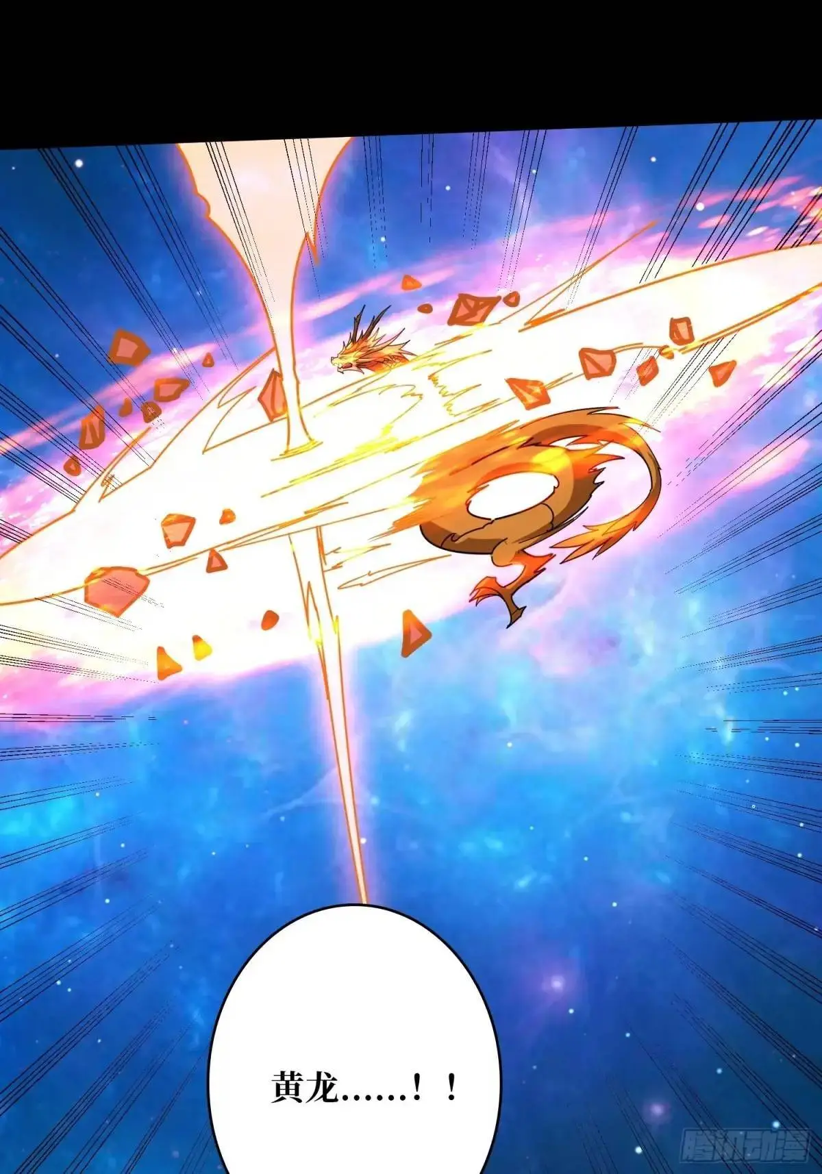 恒星级古神 第44页