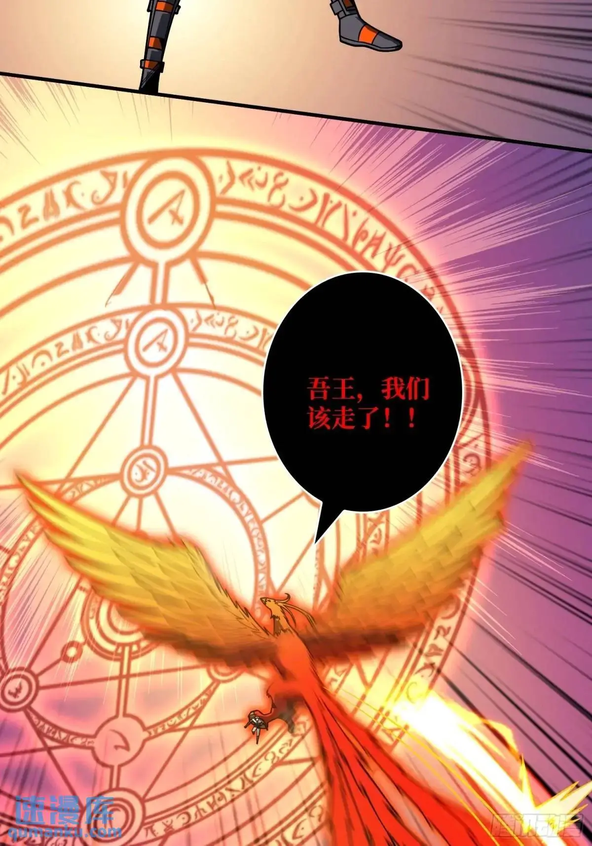 恒星级古神 第47页