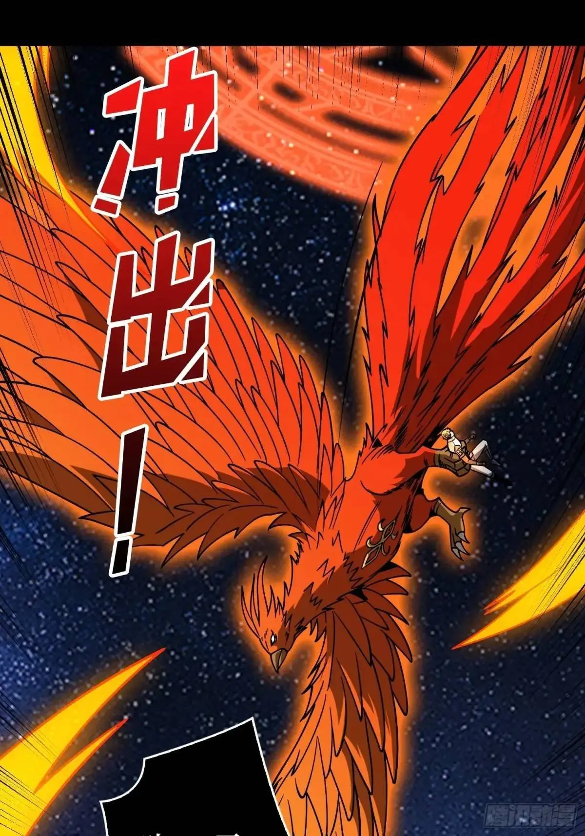 恒星级古神 第49页