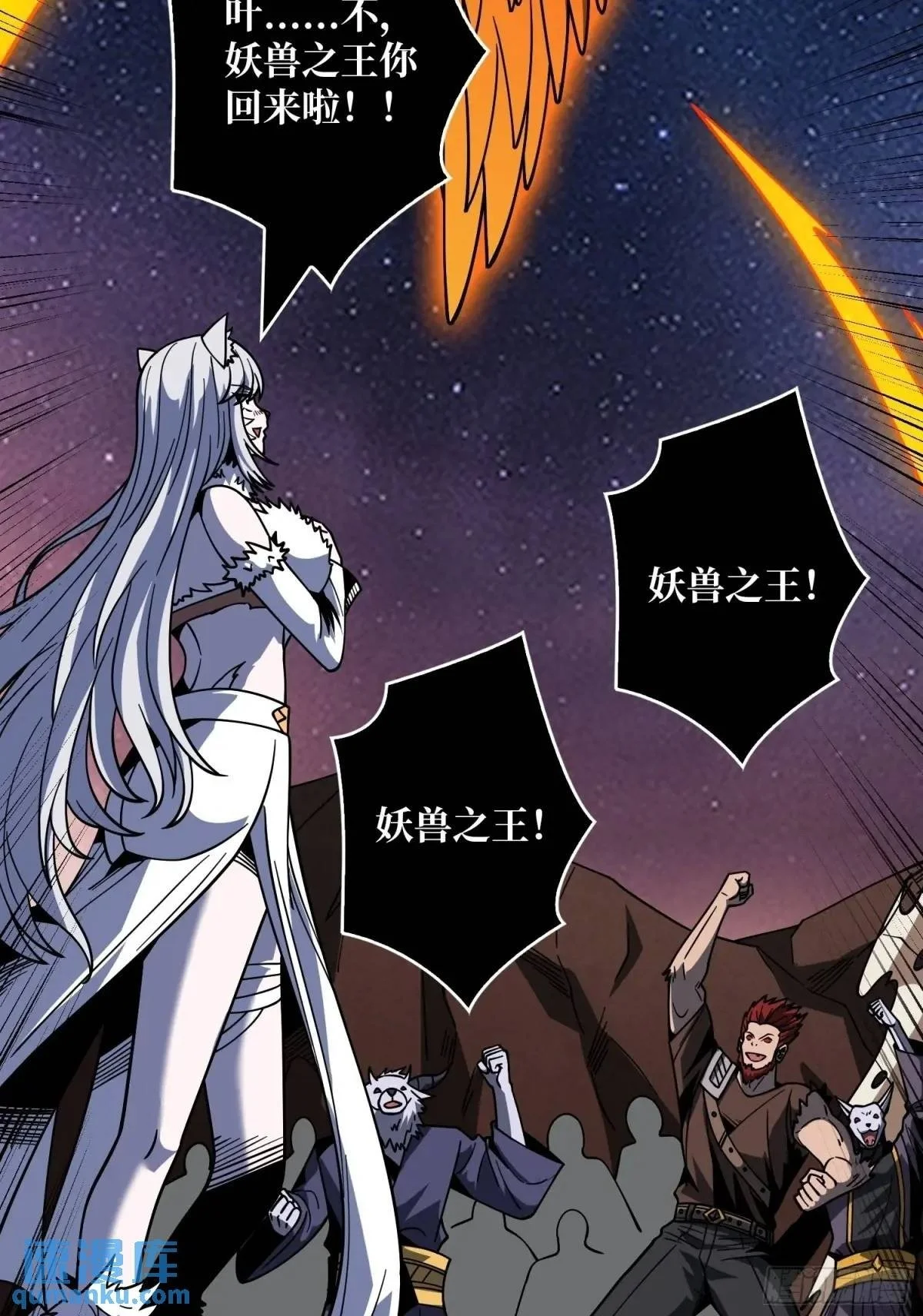 恒星级古神 第50页