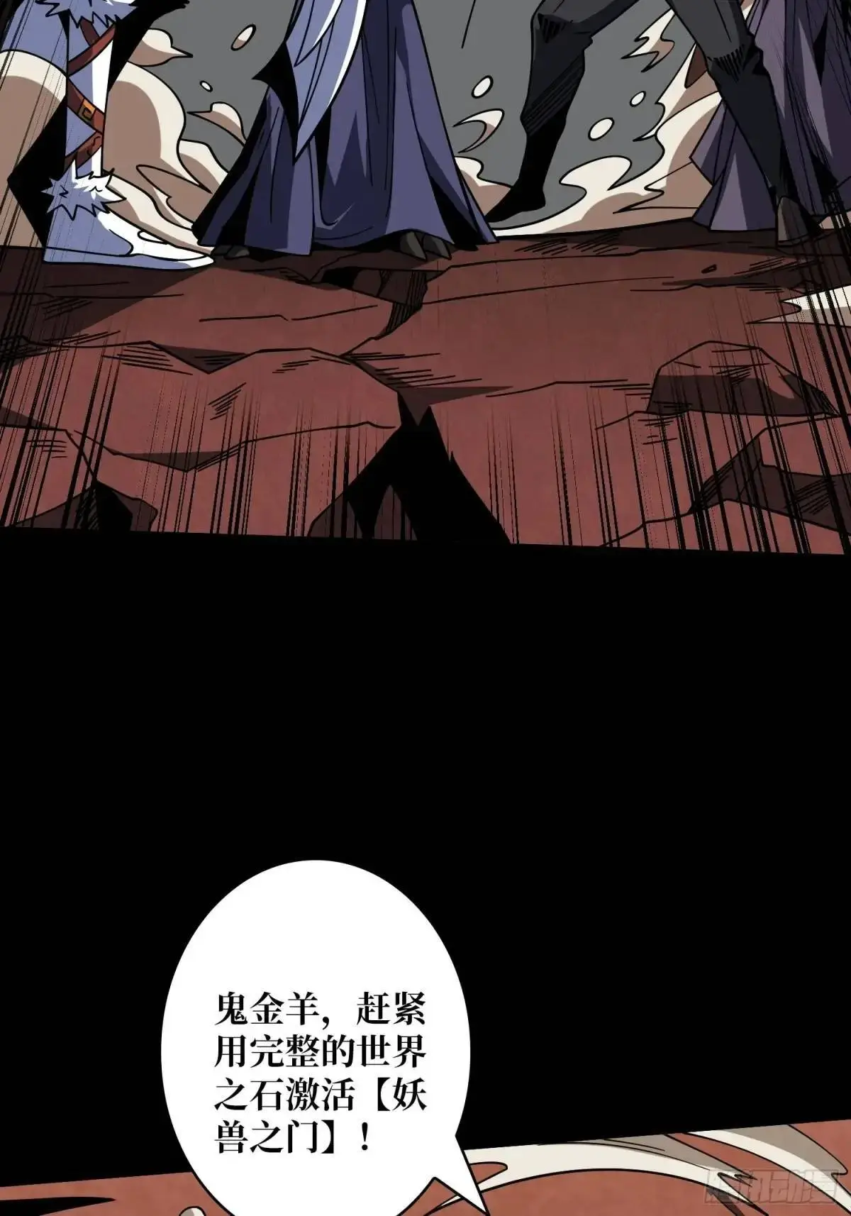 恒星级古神 第51页