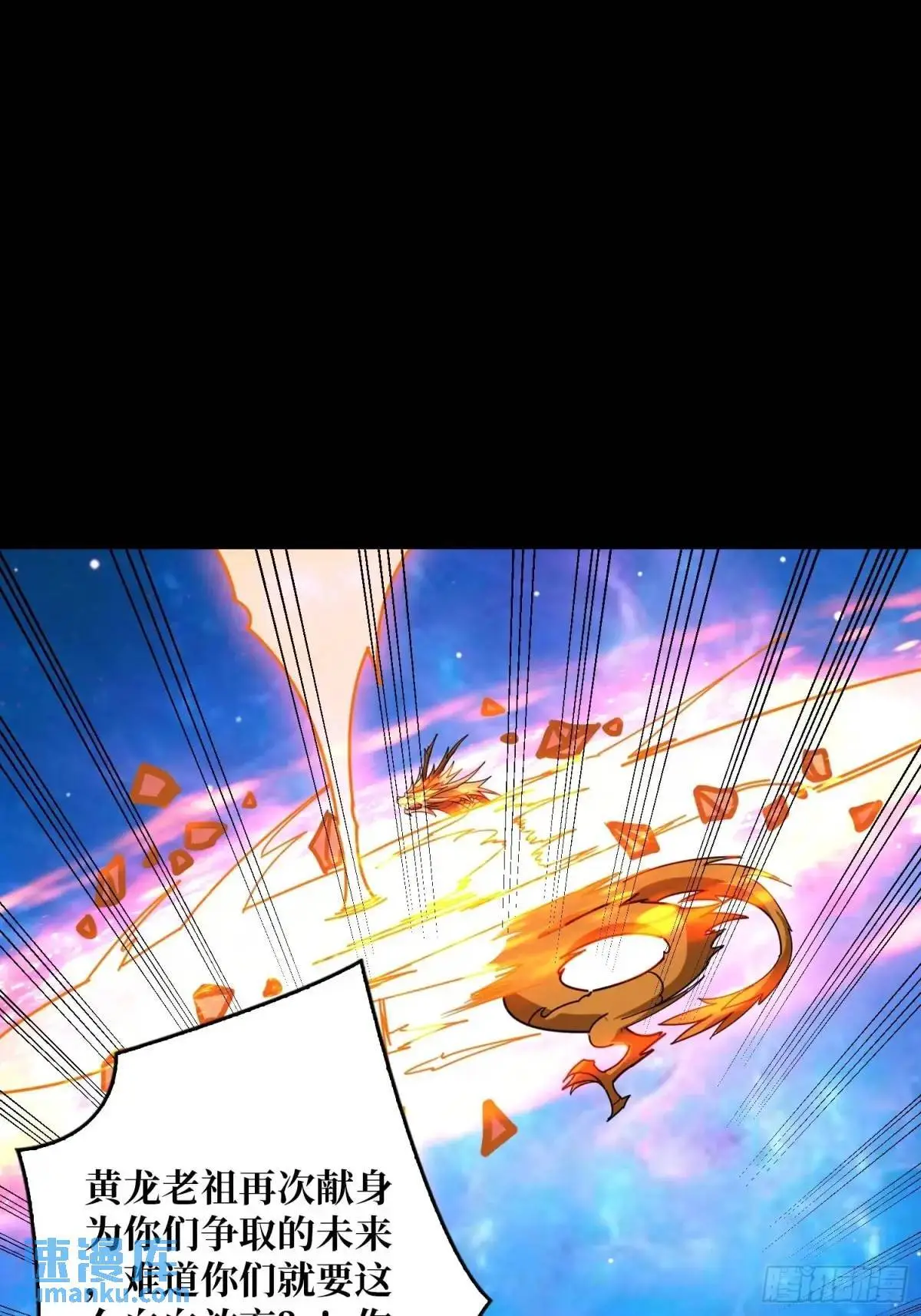 恒星级古神 第60页