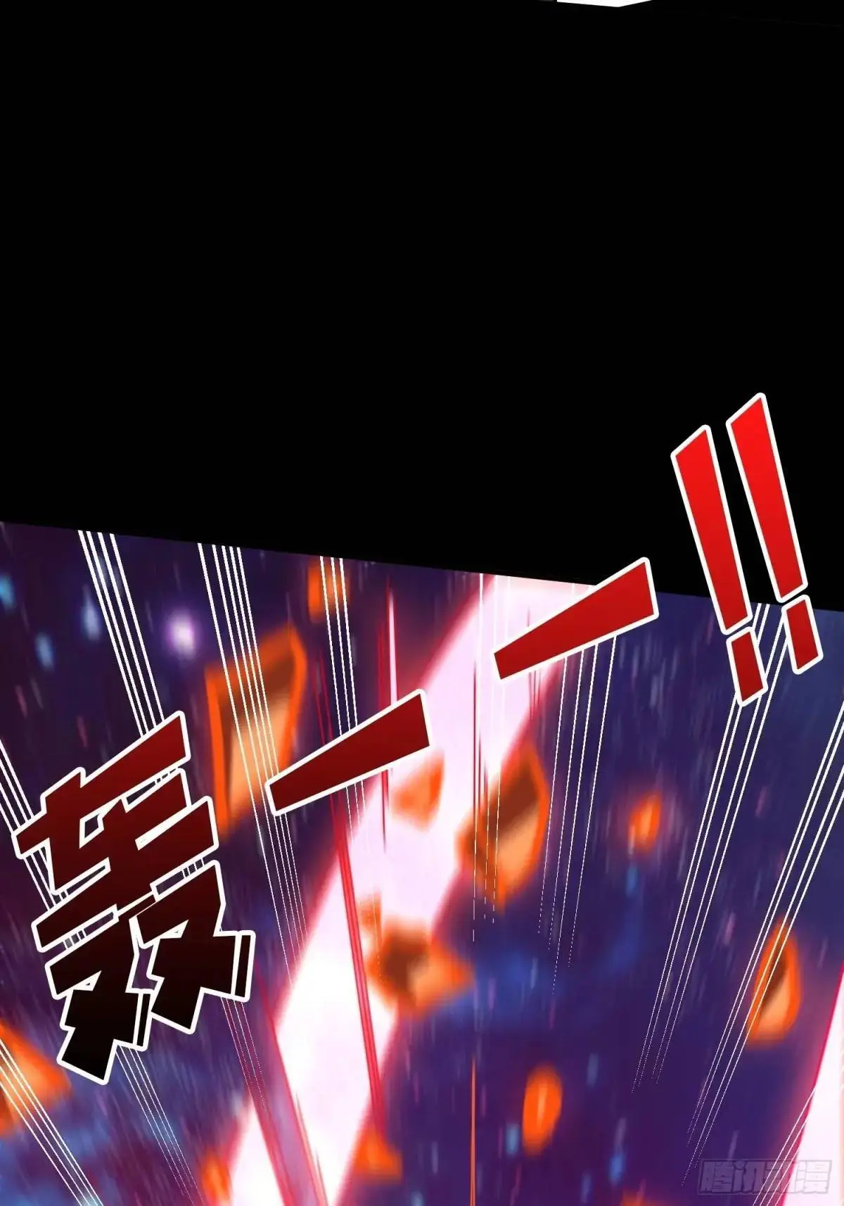 恒星级古神 第62页