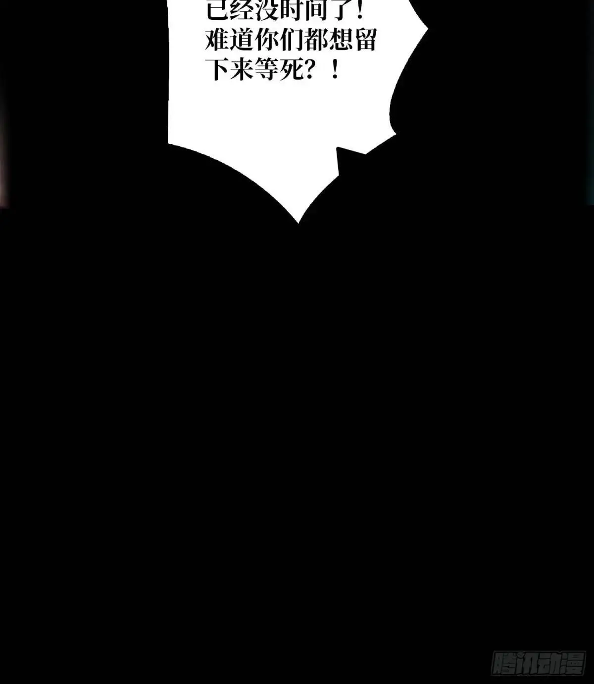 恒星级古神 第64页