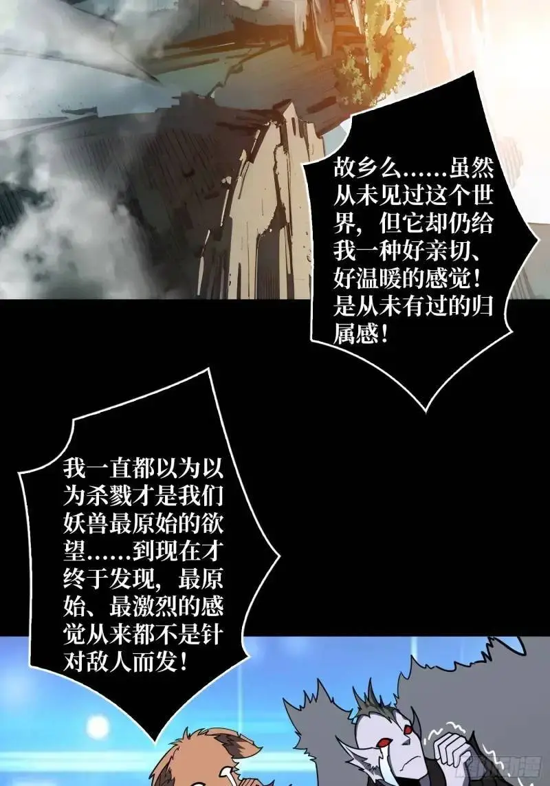 归乡 第21页