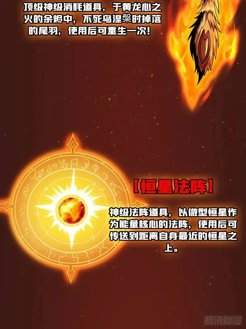 归乡 第37页