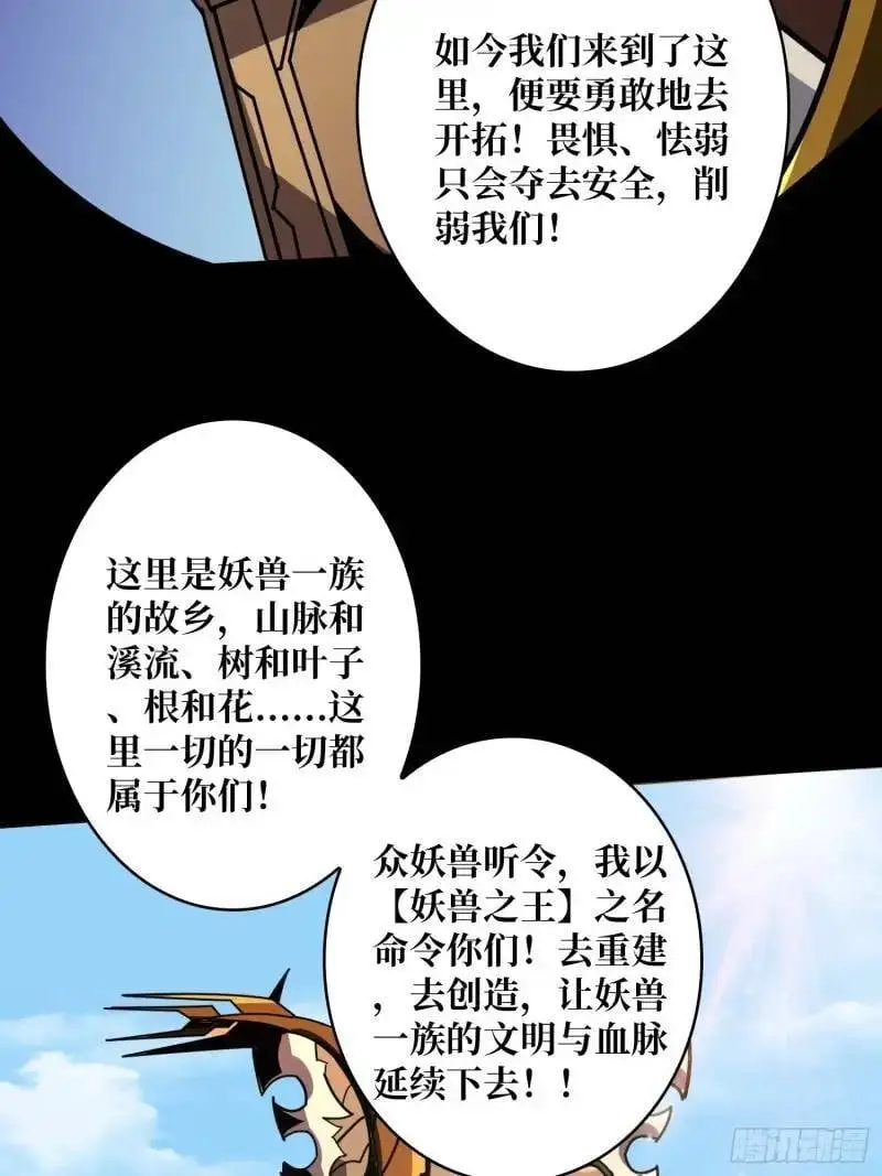 归乡 第44页