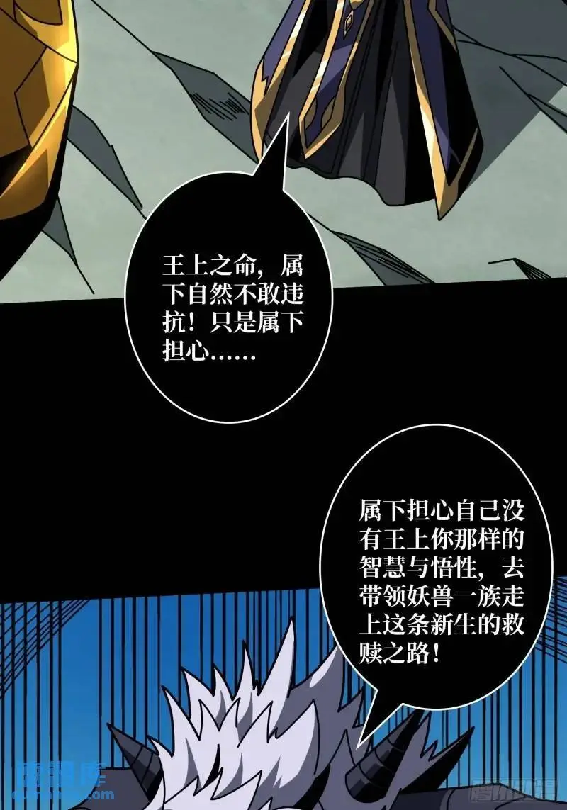 归乡 第48页