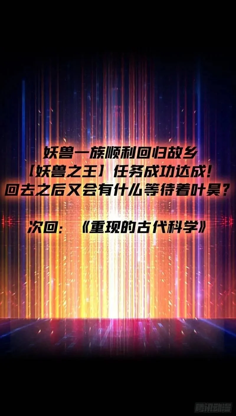 归乡 第61页