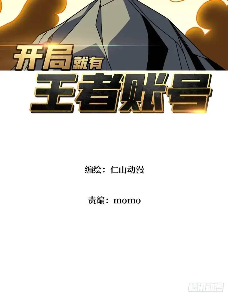 重现的古代科学 第3页