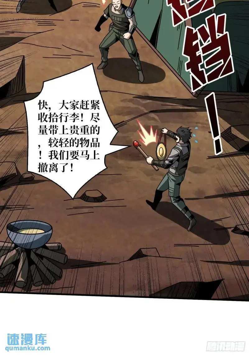 重现的古代科学 第5页
