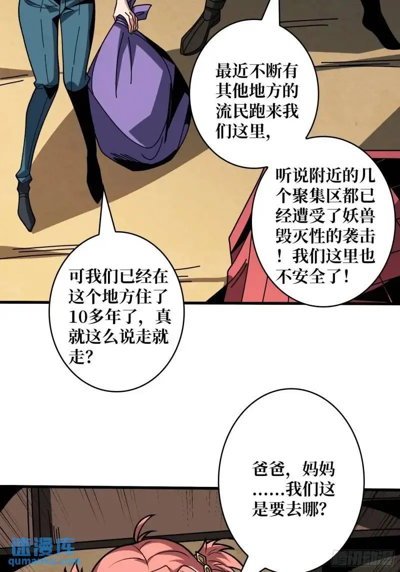 重现的古代科学 第7页