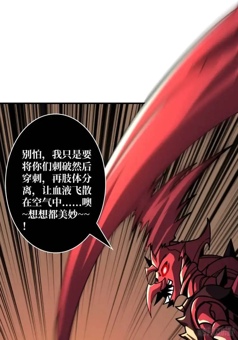 重现的古代科学 第18页