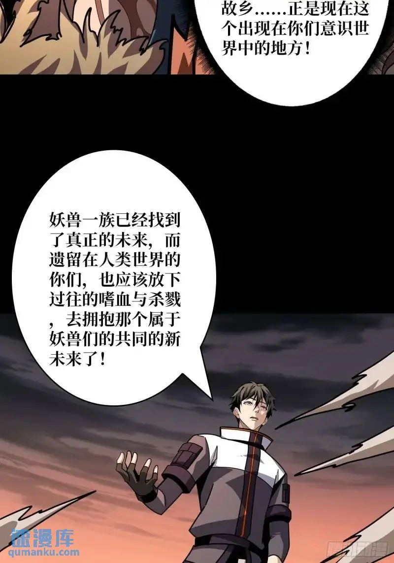 重现的古代科学 第30页