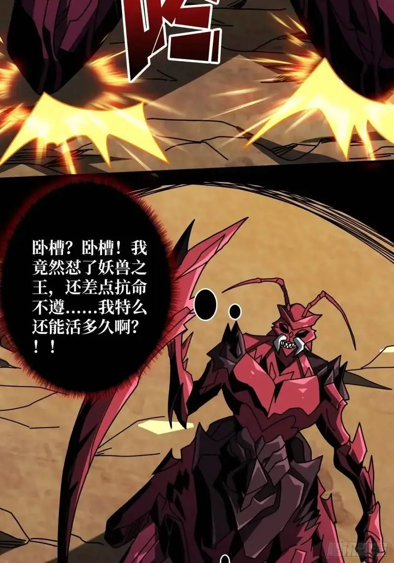 重现的古代科学 第42页