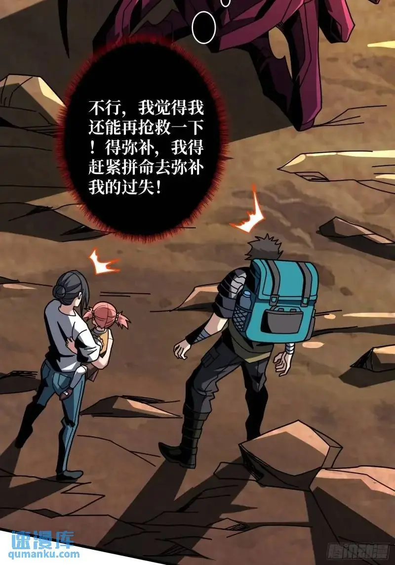 重现的古代科学 第43页