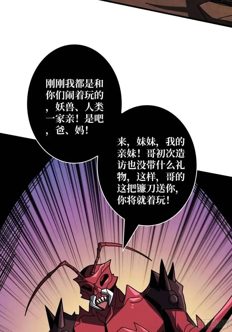 重现的古代科学 第44页