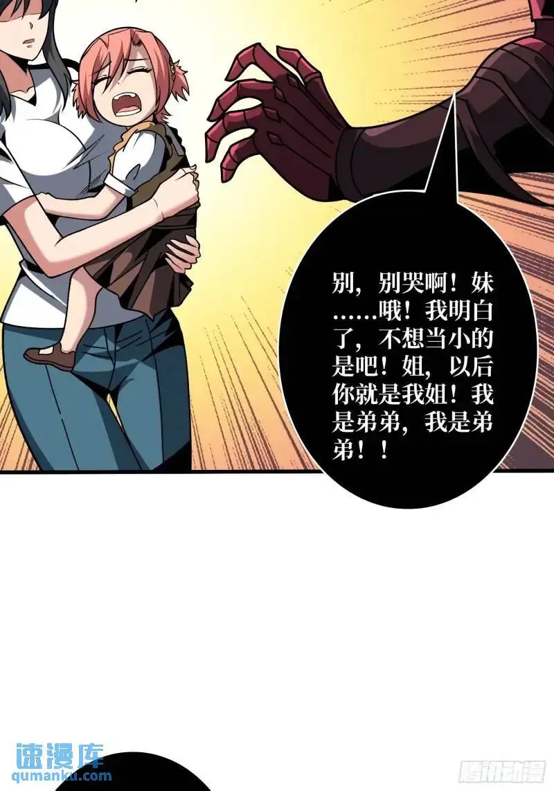 重现的古代科学 第47页