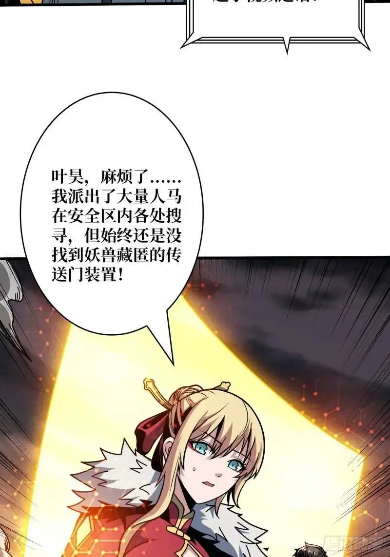 重现的古代科学 第53页