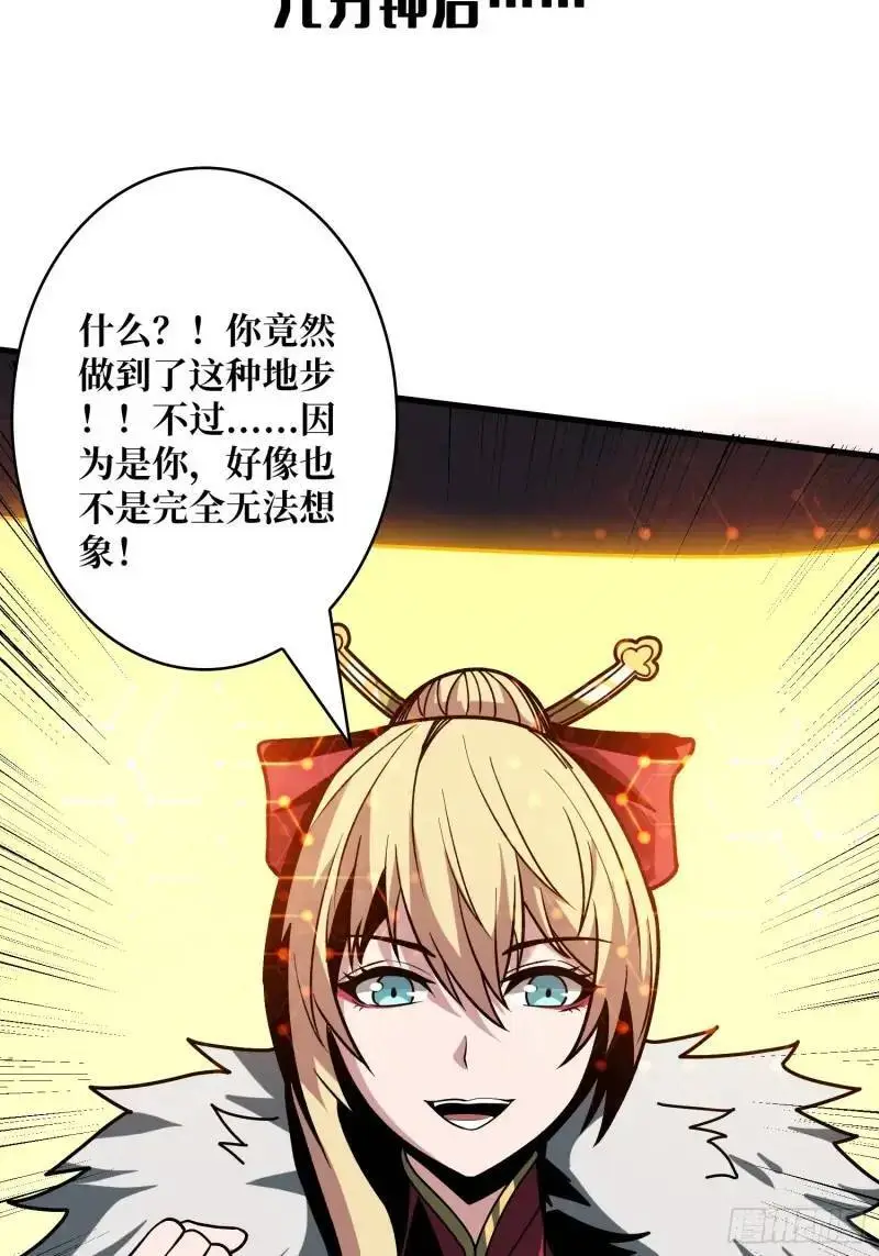 重现的古代科学 第55页