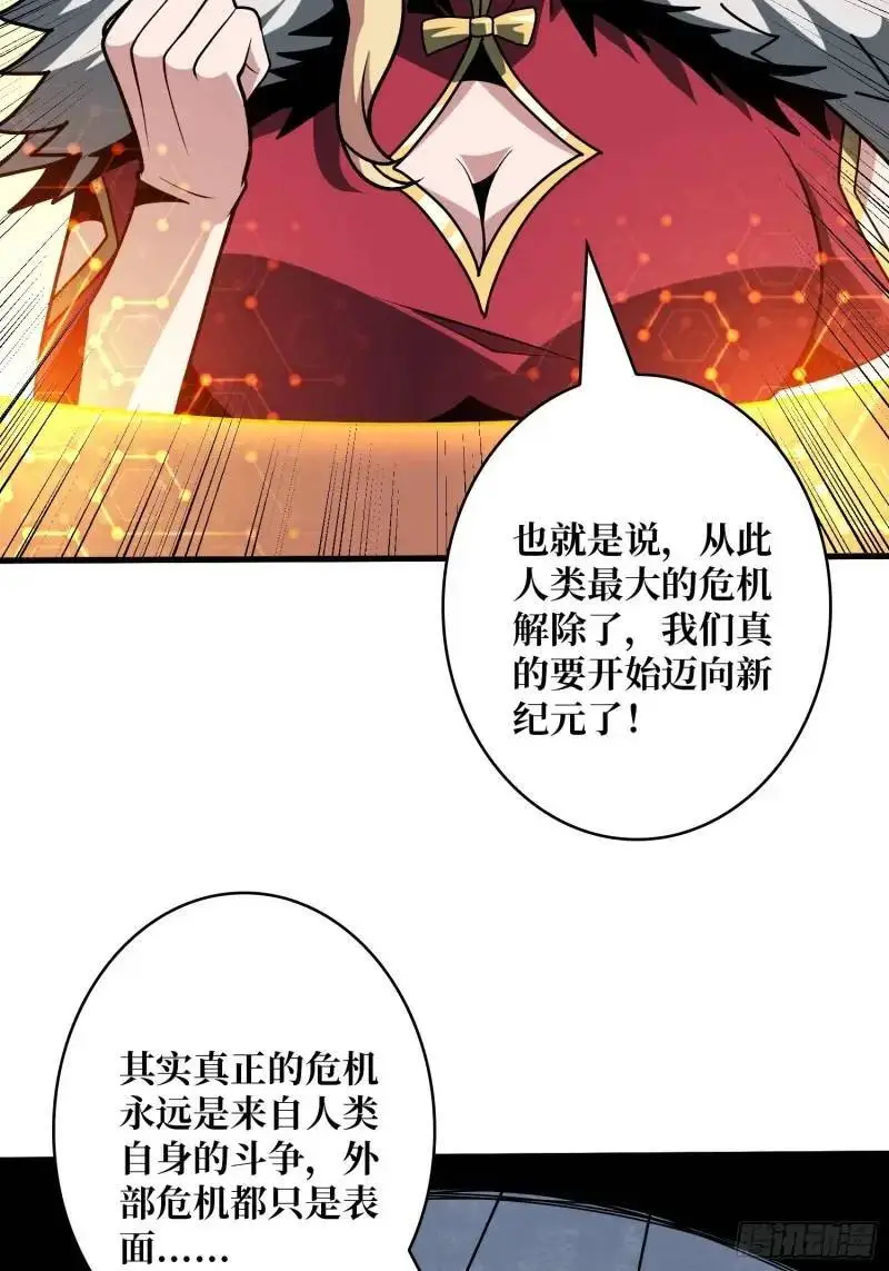 重现的古代科学 第56页