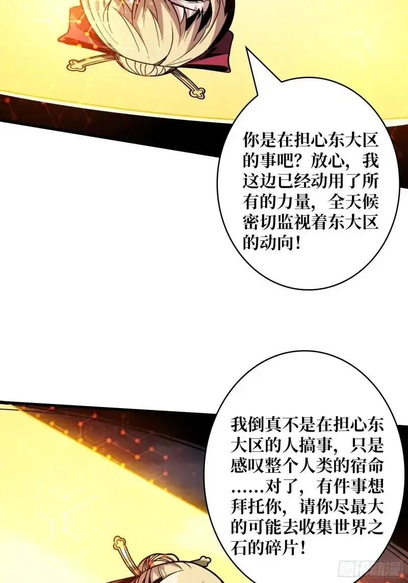 重现的古代科学 第58页