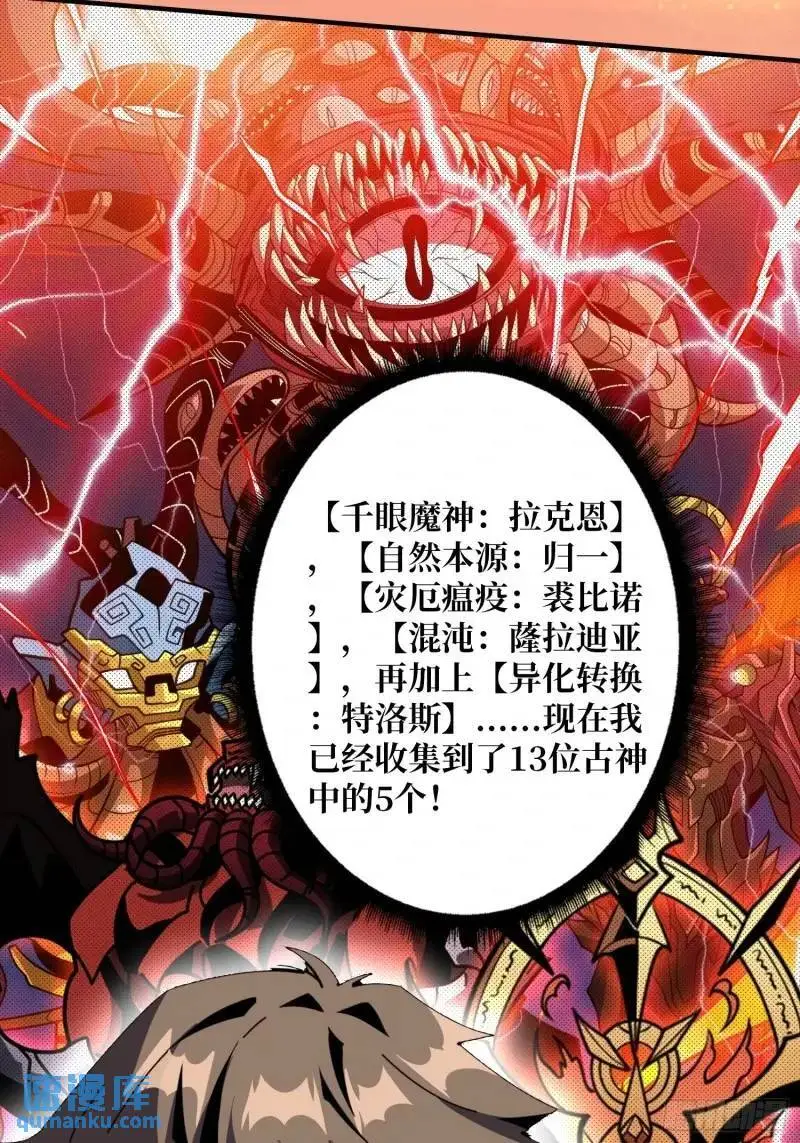 重现的古代科学 第61页