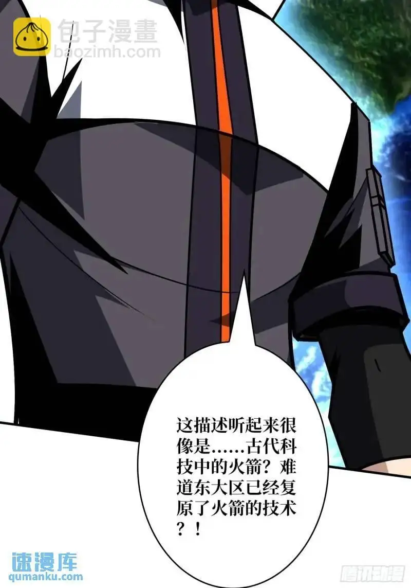 重现的古代科学 第68页