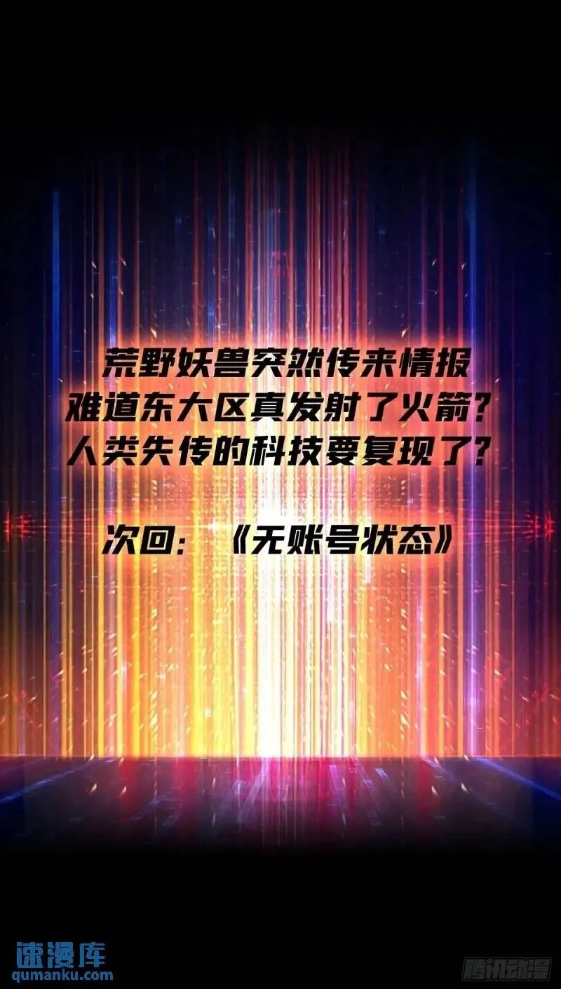 重现的古代科学 第70页