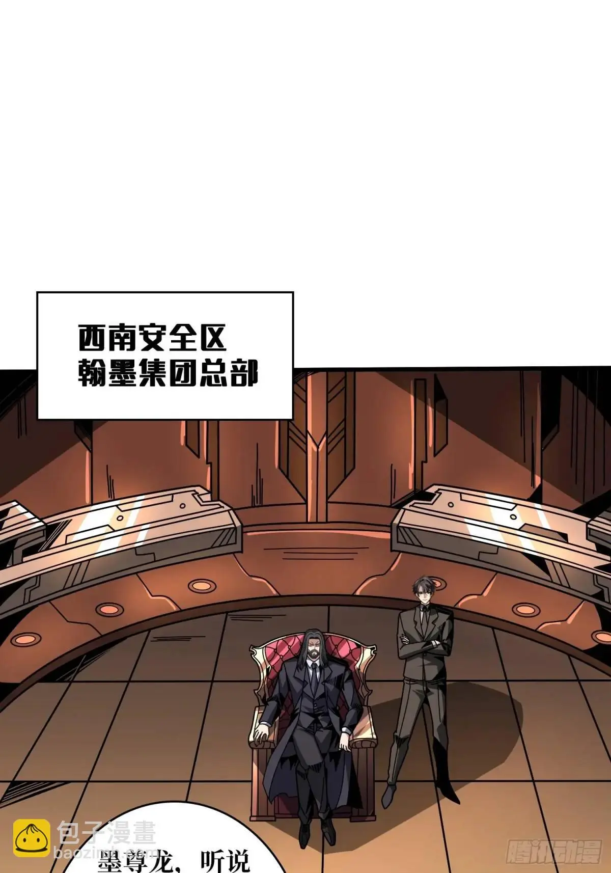 决裂 第4页