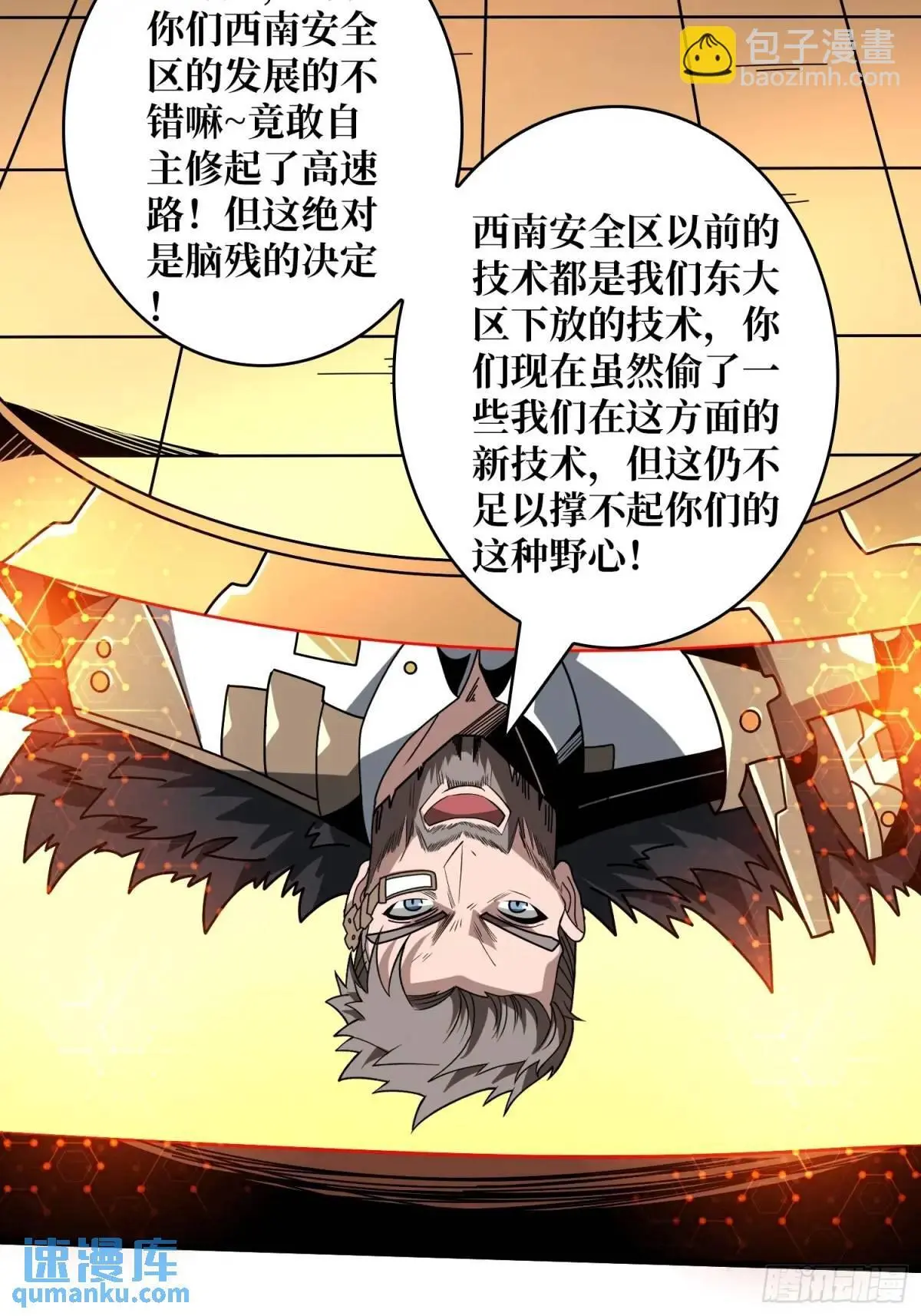 决裂 第5页