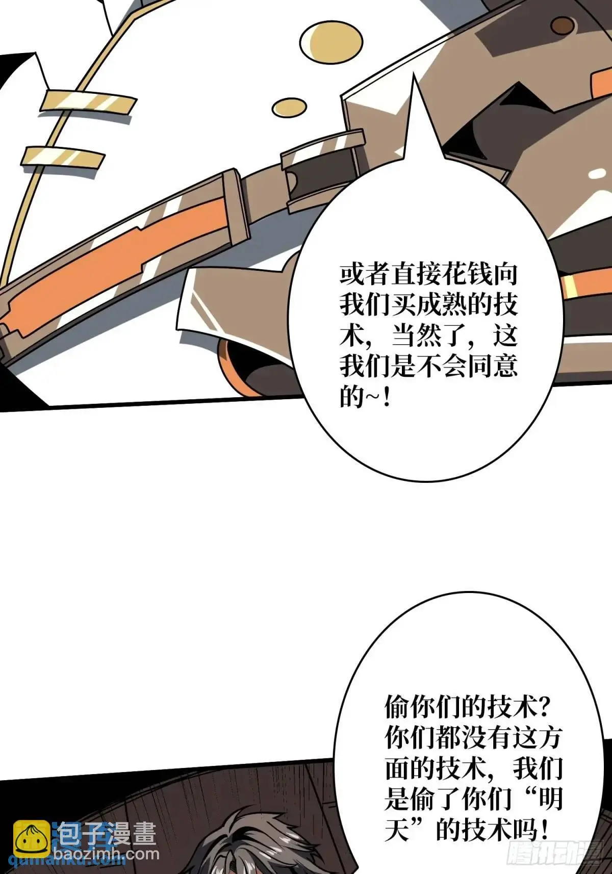 决裂 第7页