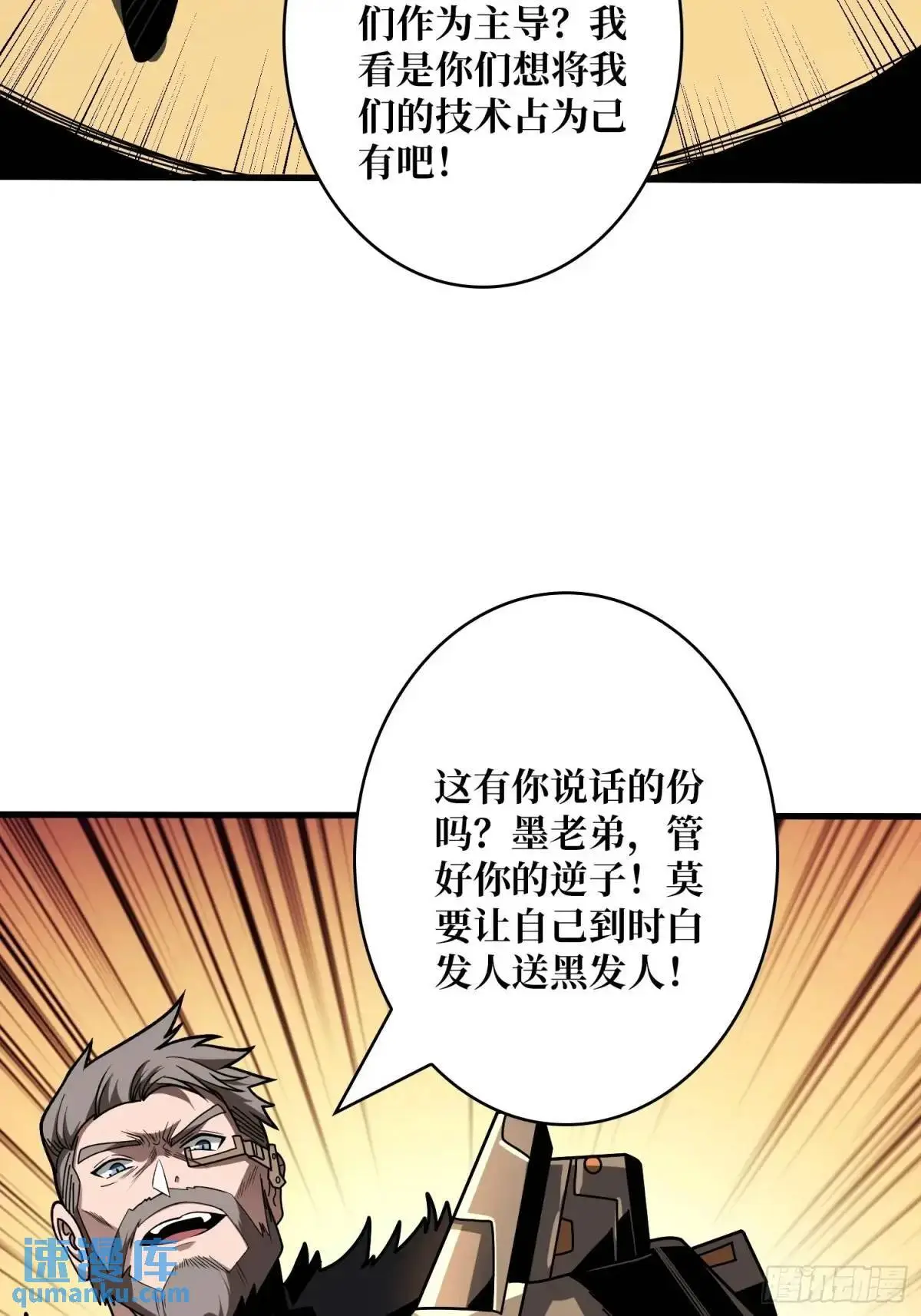 决裂 第9页