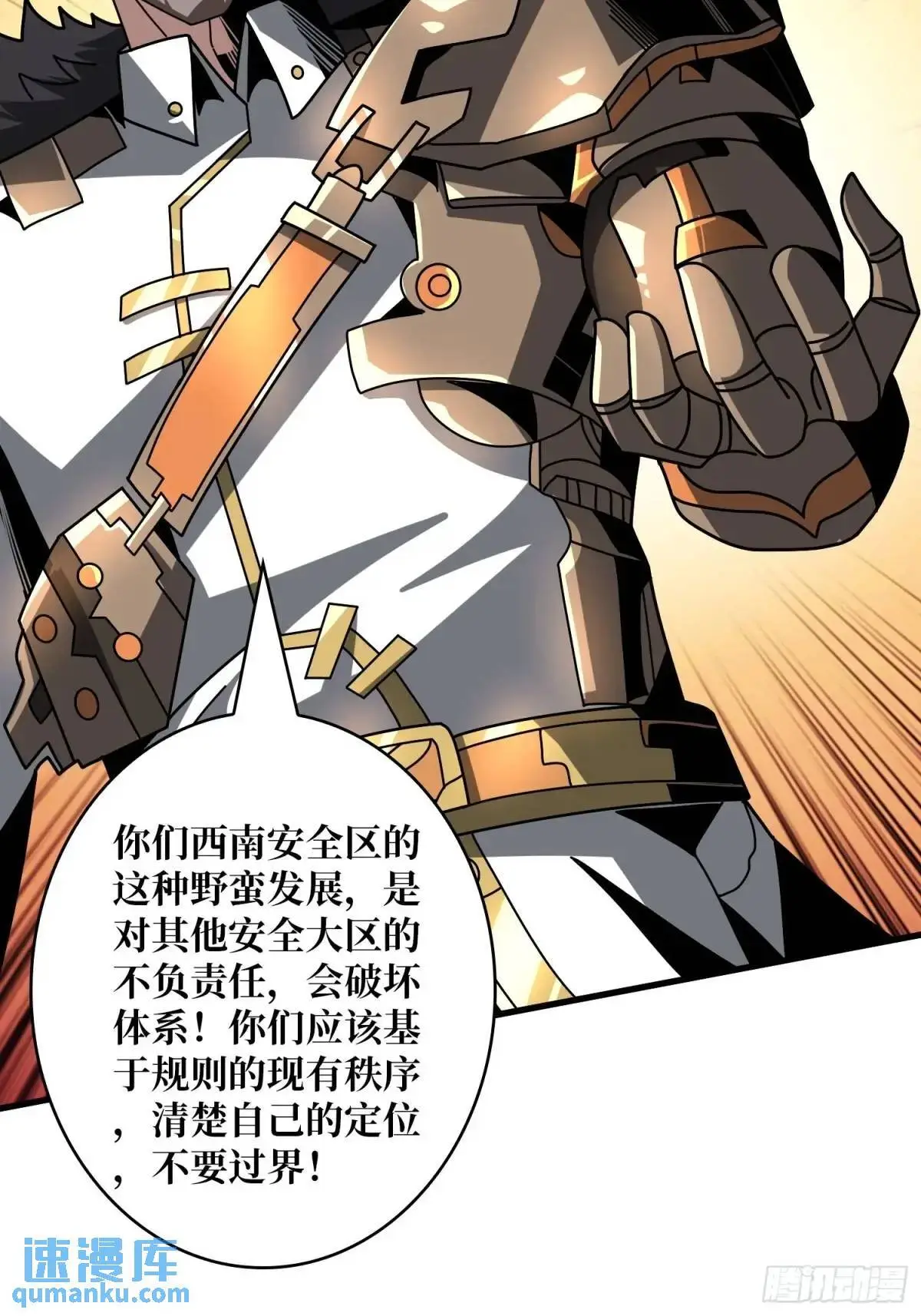 决裂 第10页