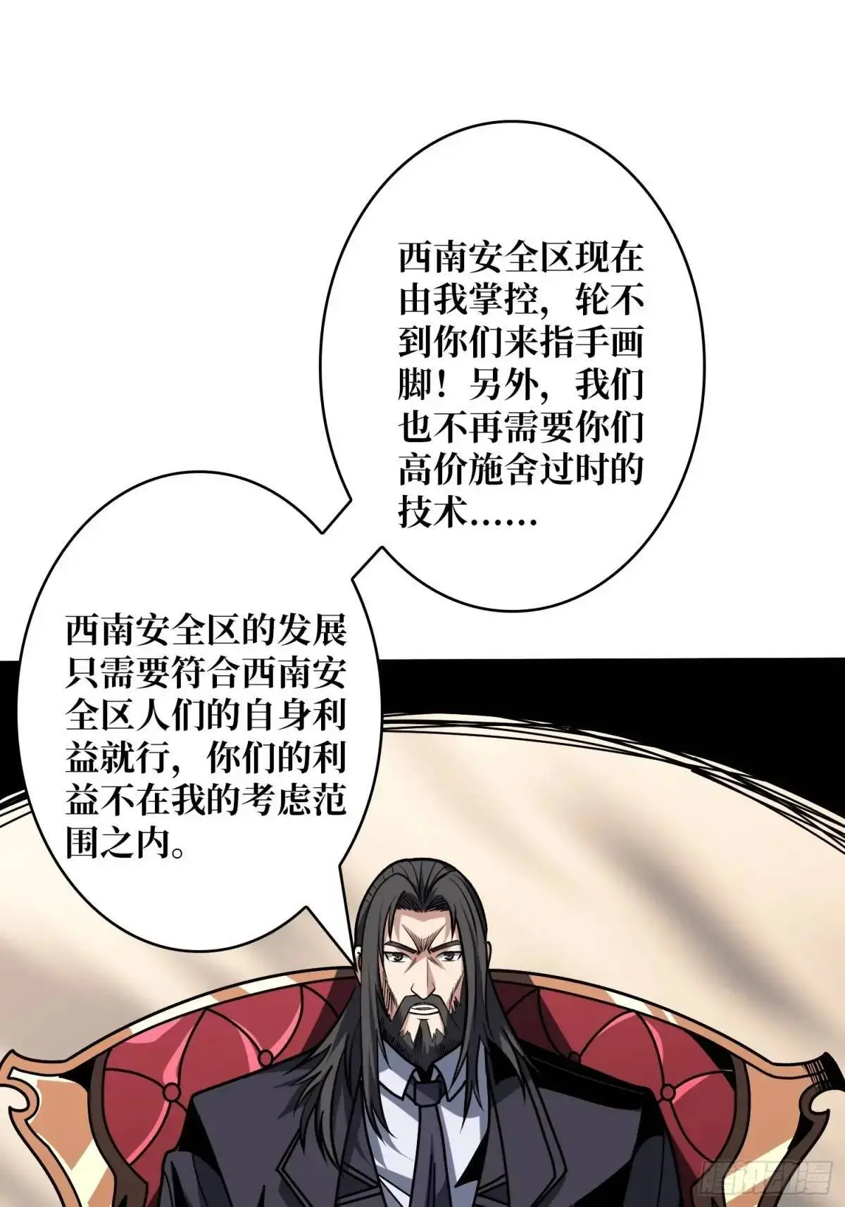 决裂 第11页