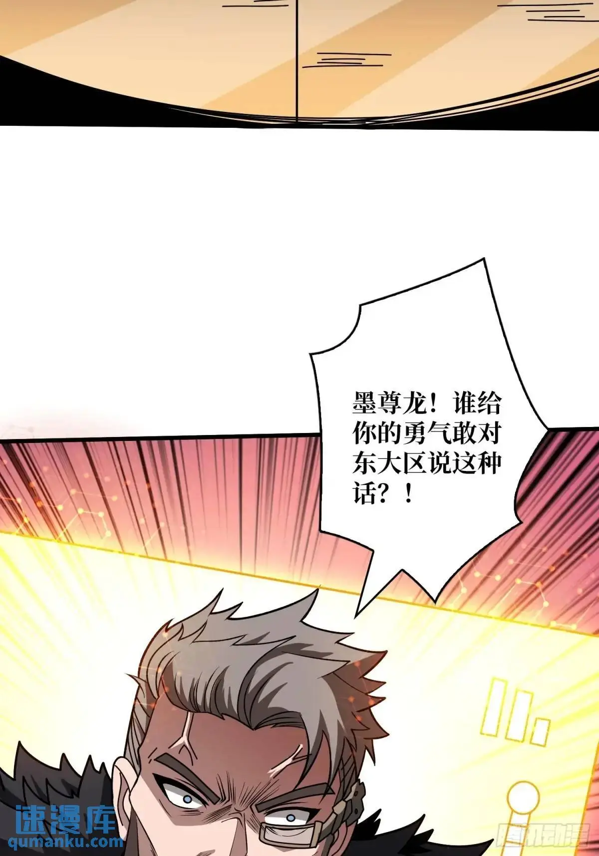 决裂 第13页