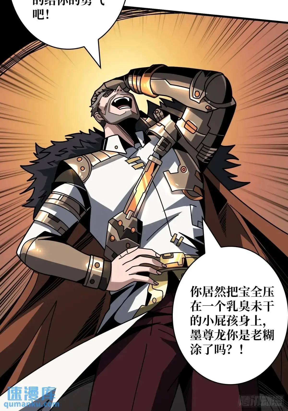 决裂 第15页