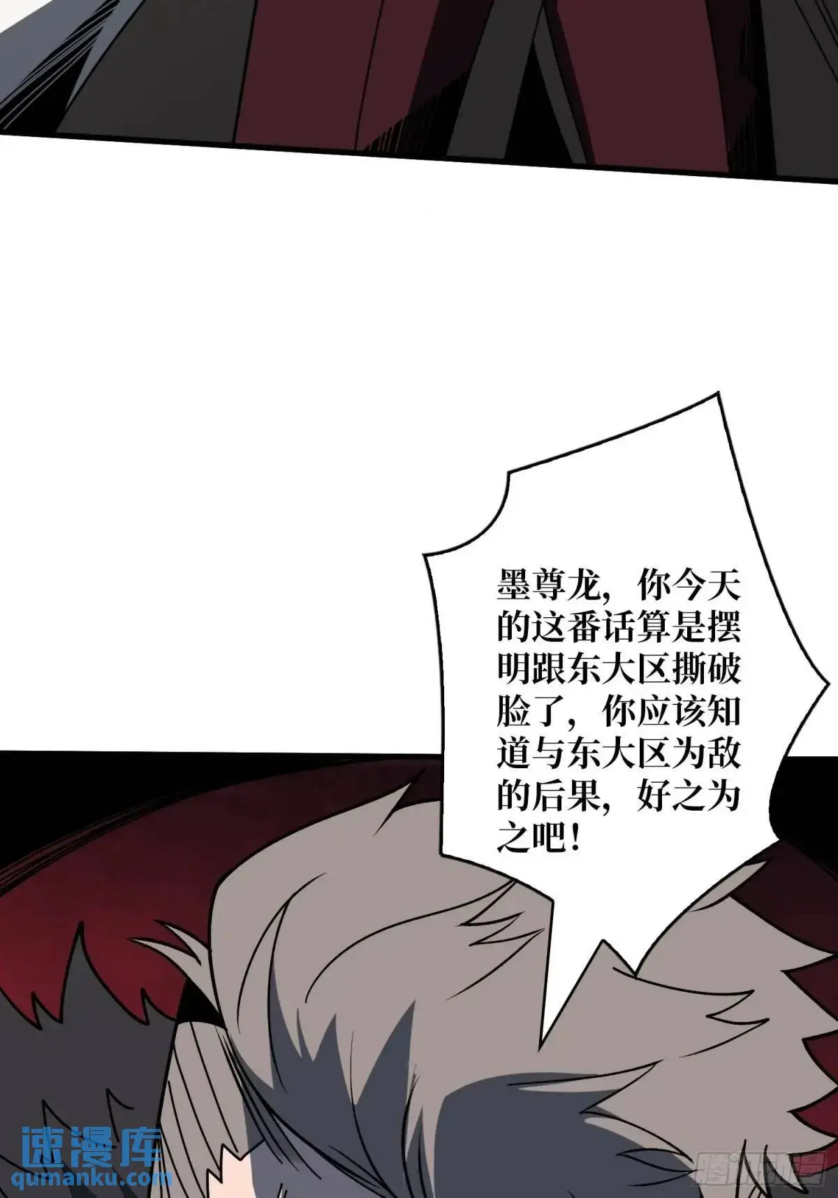 决裂 第16页