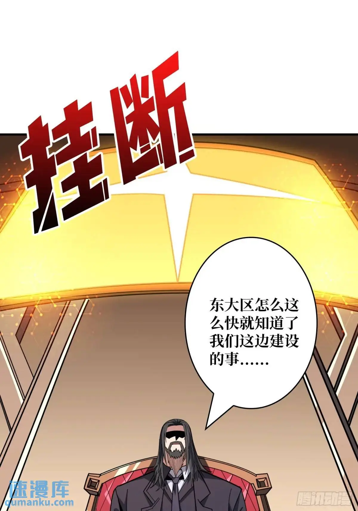 决裂 第18页