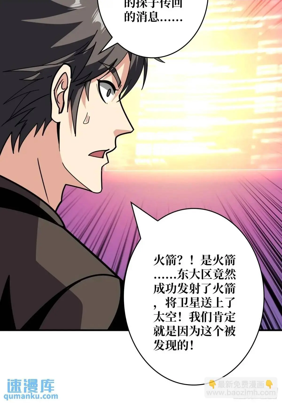 决裂 第20页