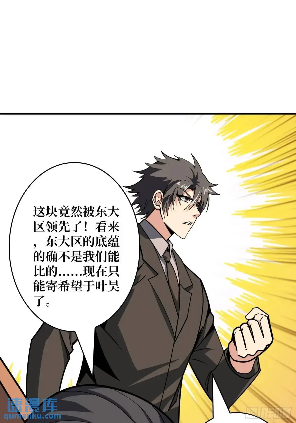 决裂 第21页