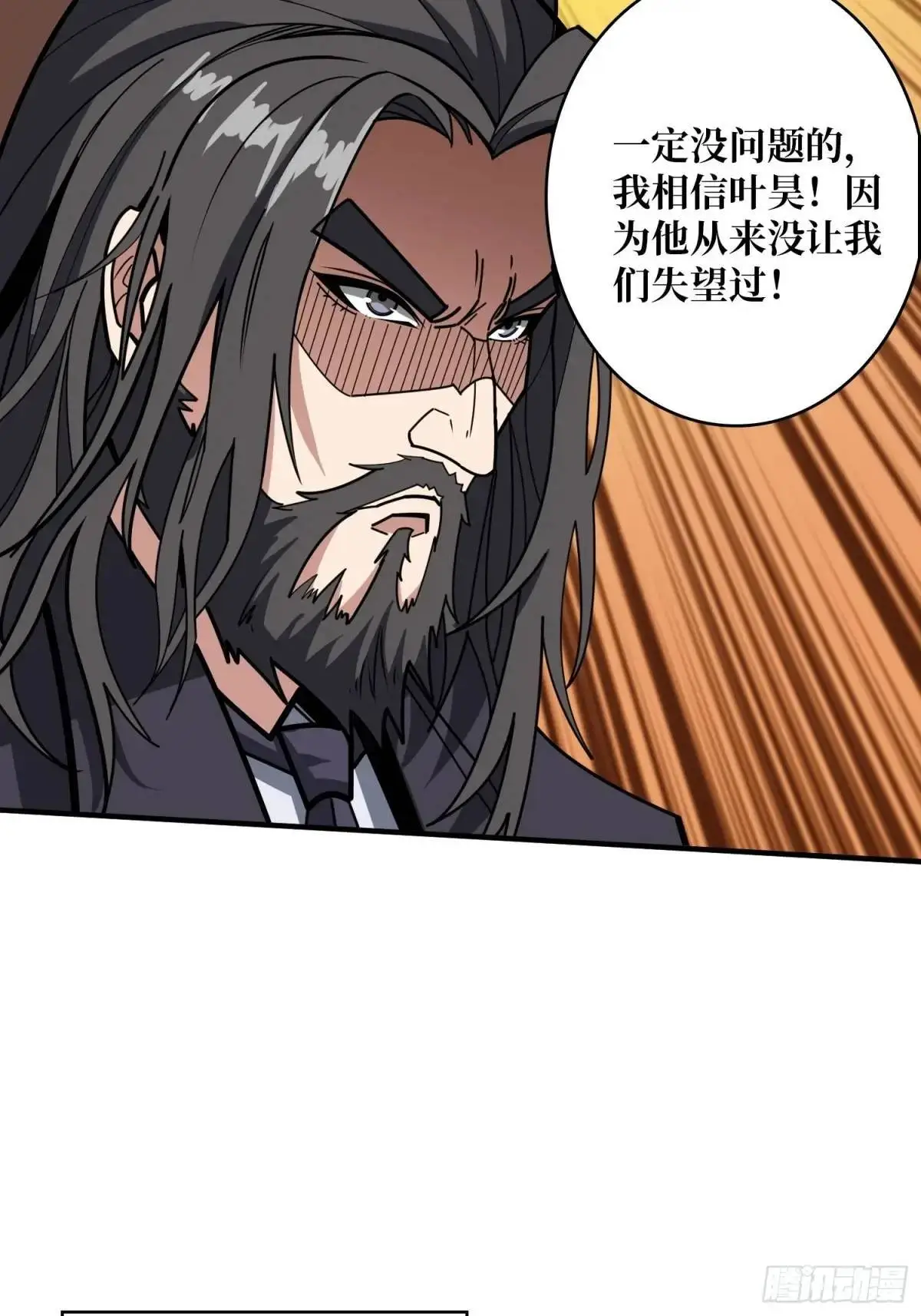 决裂 第22页