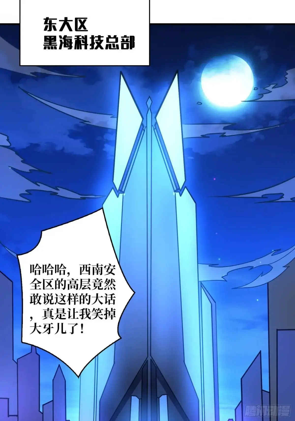 决裂 第23页