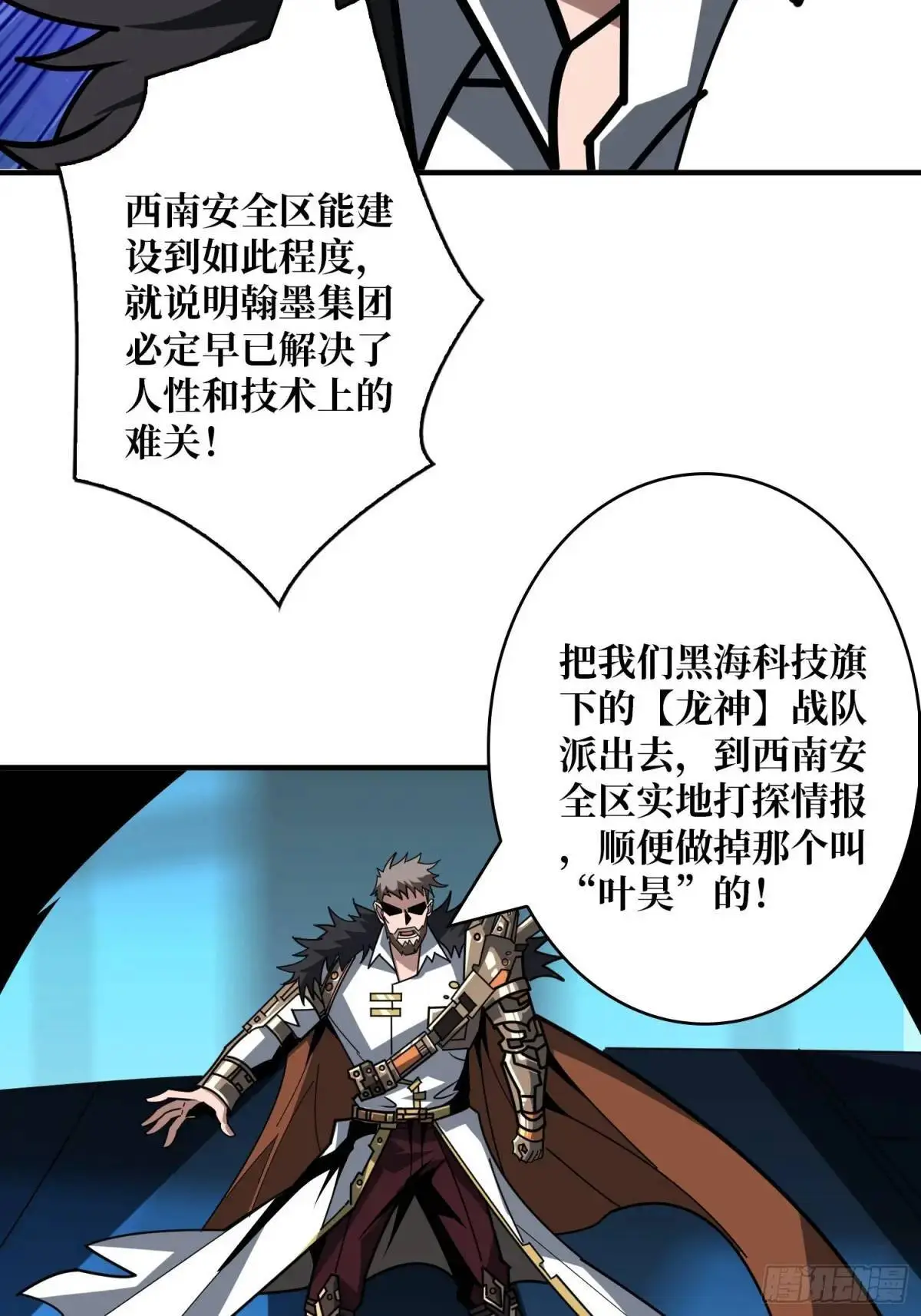 决裂 第28页
