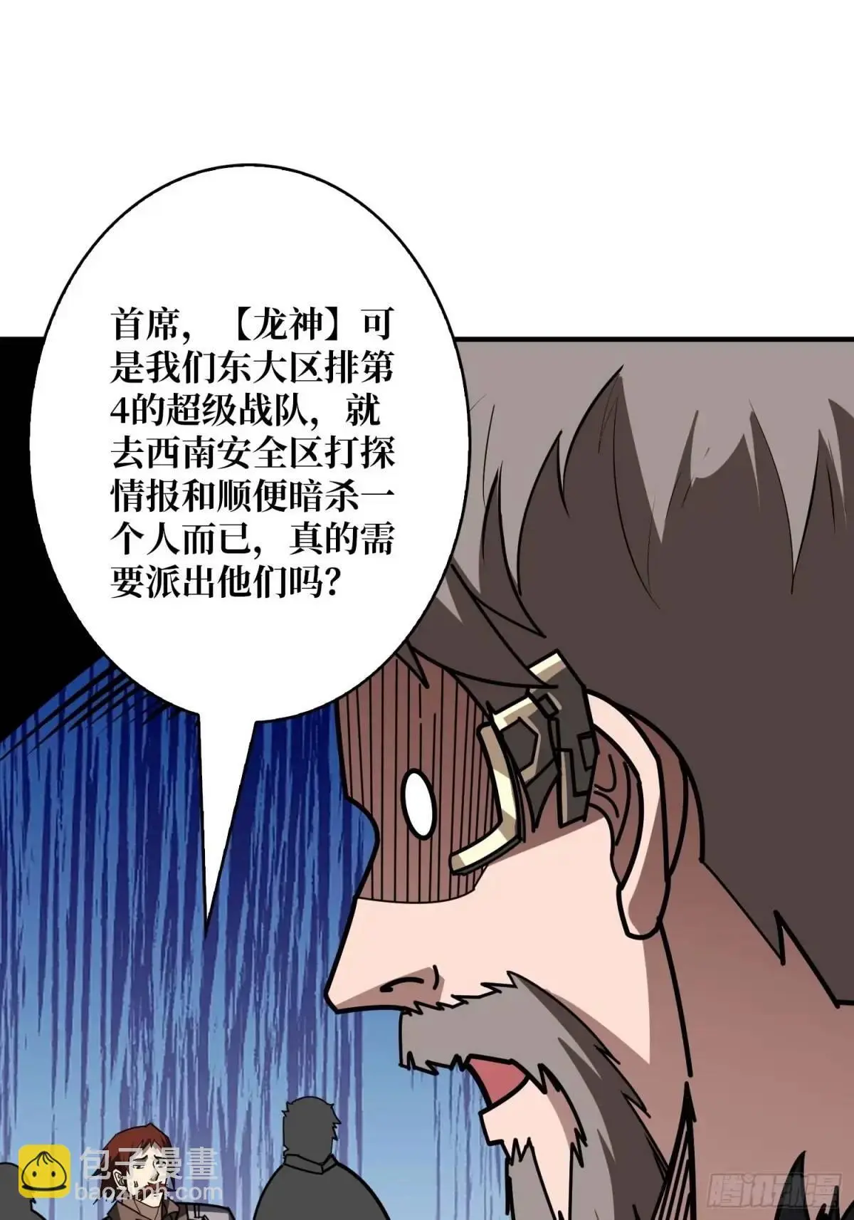 决裂 第30页