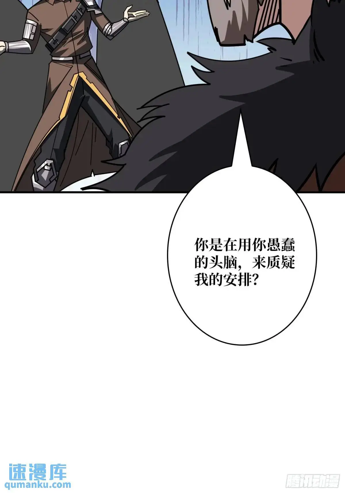 决裂 第31页