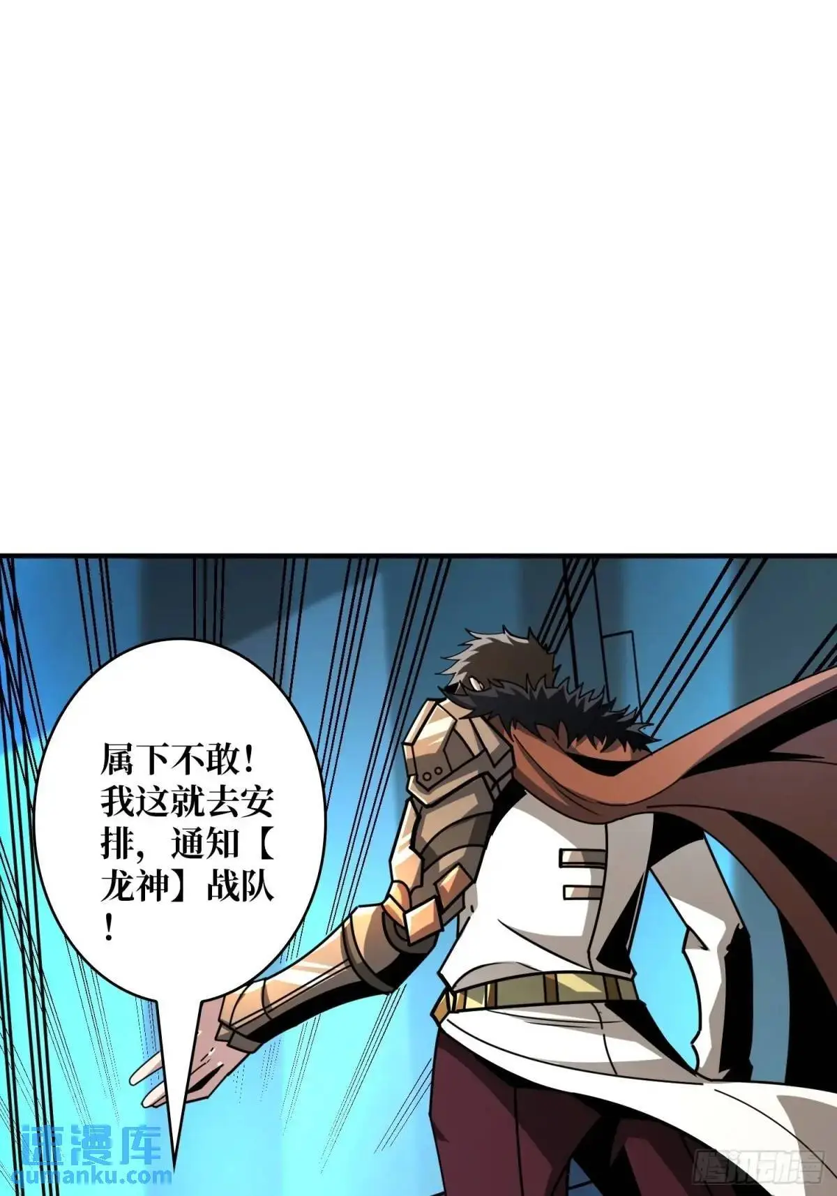 决裂 第32页